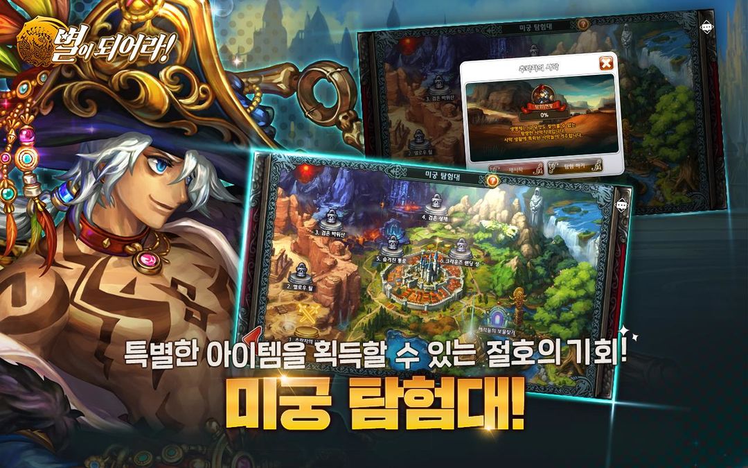 별이되어라! ภาพหน้าจอเกม