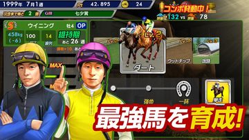 Winning Post スタリオン Game Screenshot