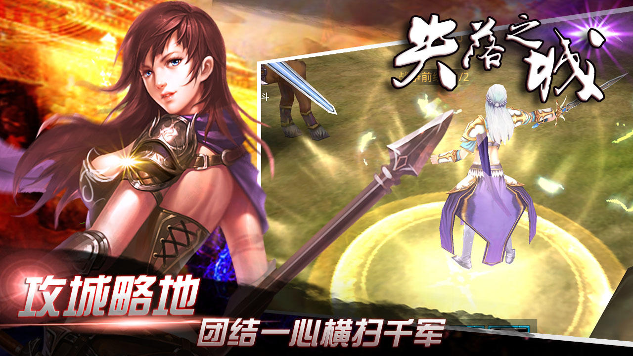失落之城 Game Screenshot