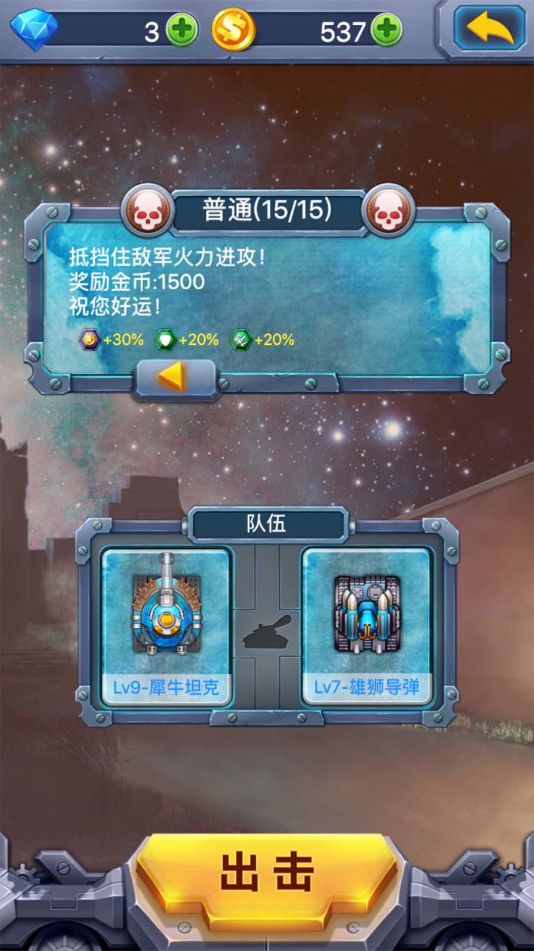 战争任务：红色警报 ภาพหน้าจอเกม