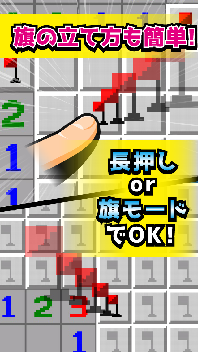 究極マインスイーパ ゲームのスクリーンショット