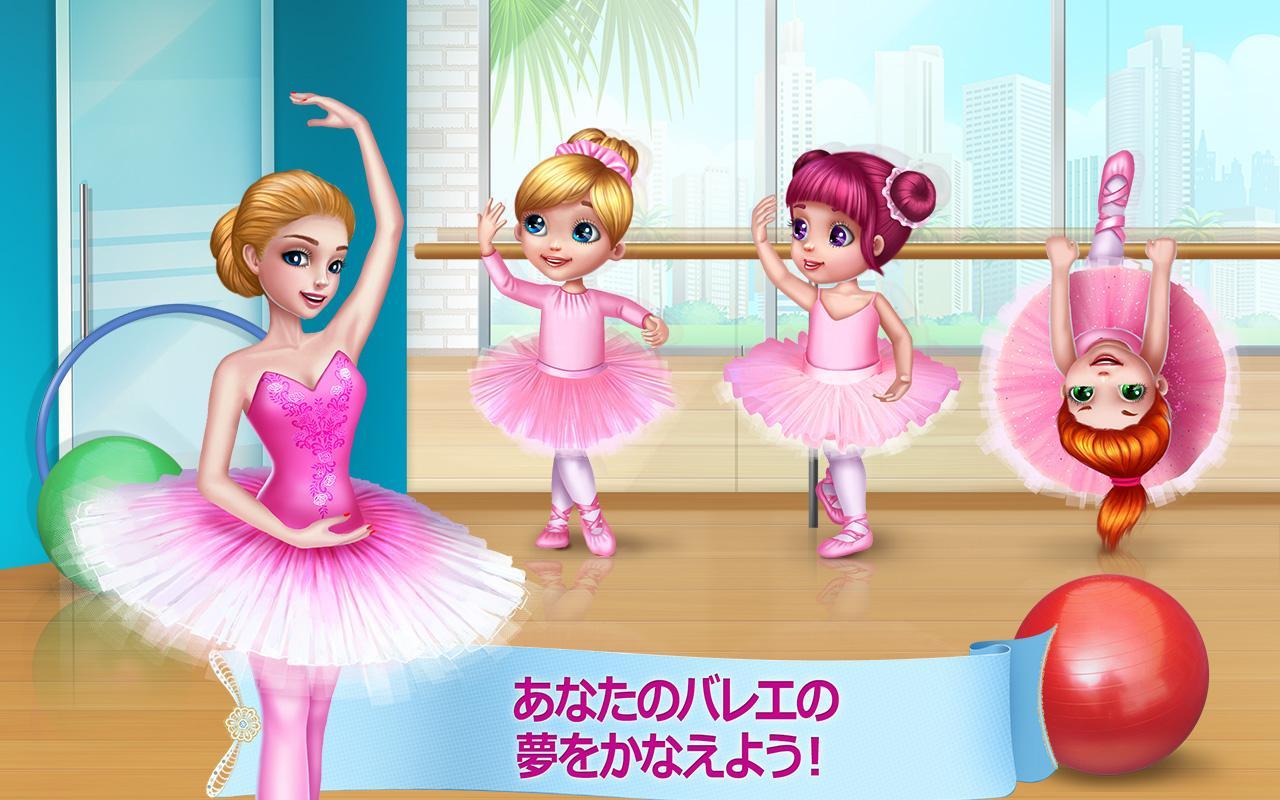 可愛い バレリーナ ゲームのスクリーンショット