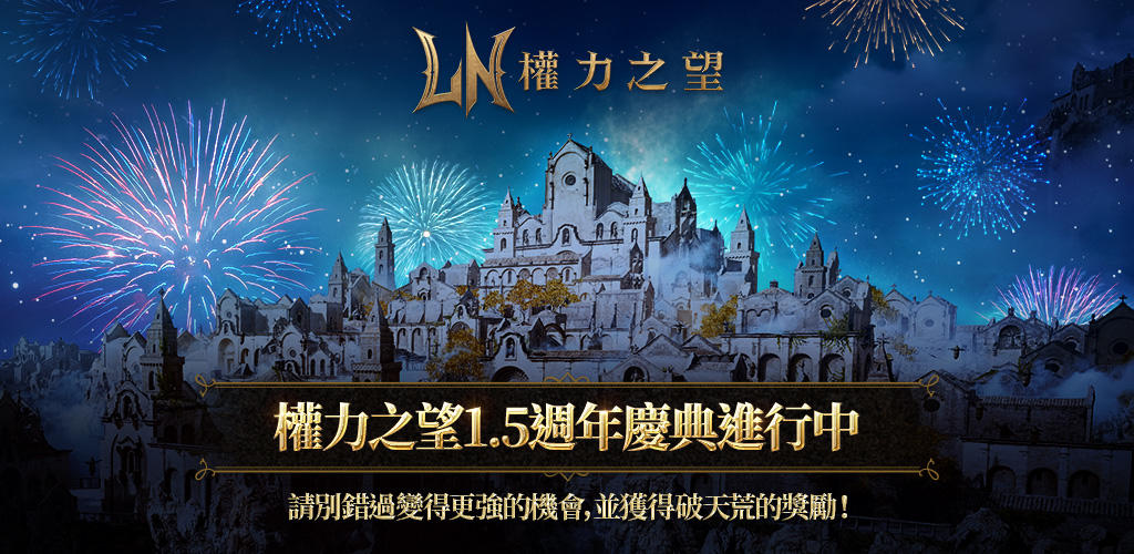 Banner of 權力之望 