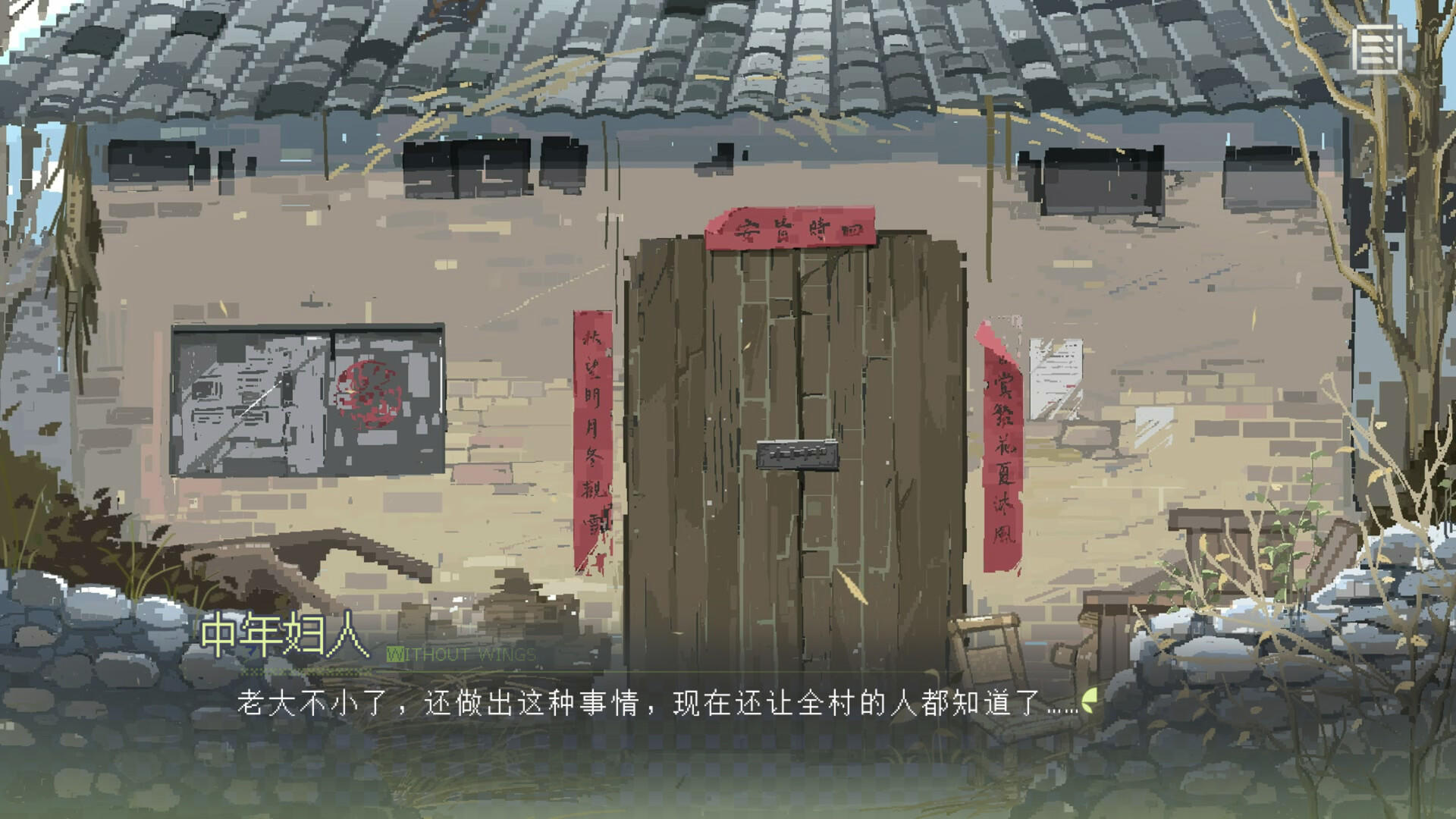 锈翅 逃离我的家乡 Without Wings Game Screenshot