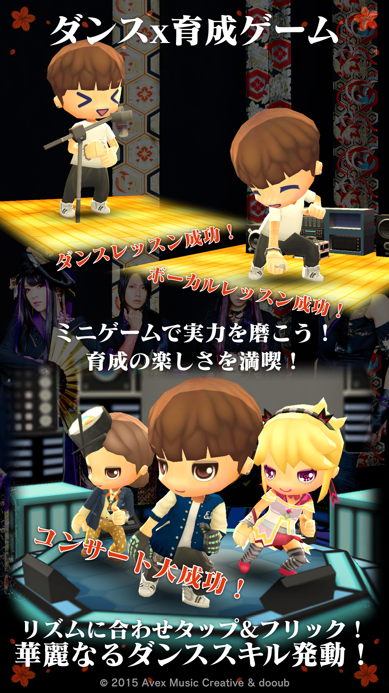 和楽器バンド シェイク・ミュージックロード Game Screenshot