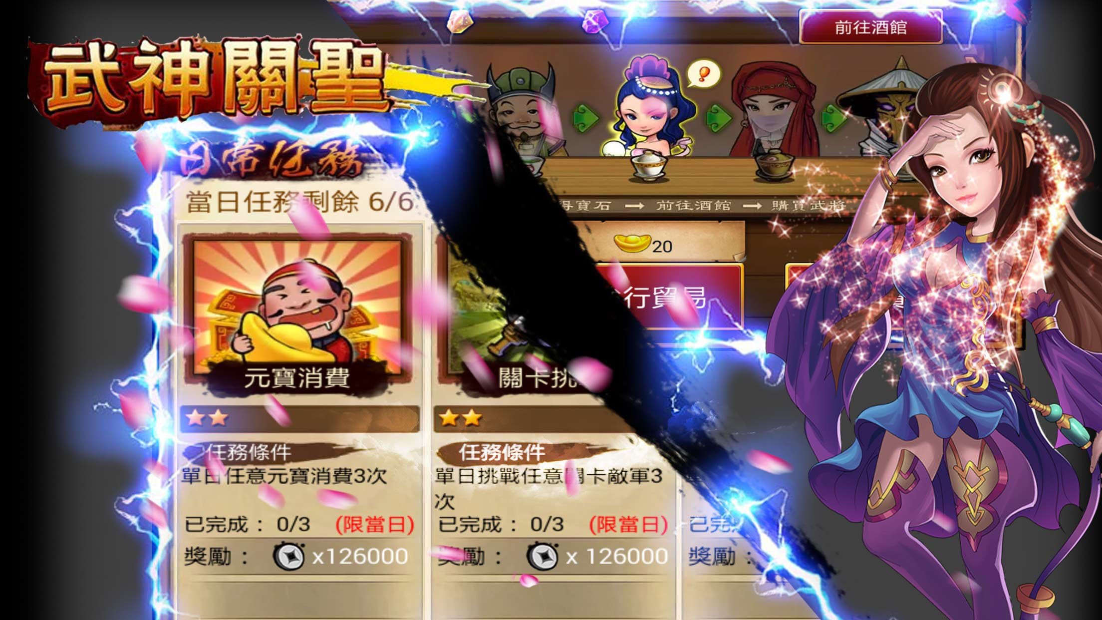 武神關聖 遊戲截圖
