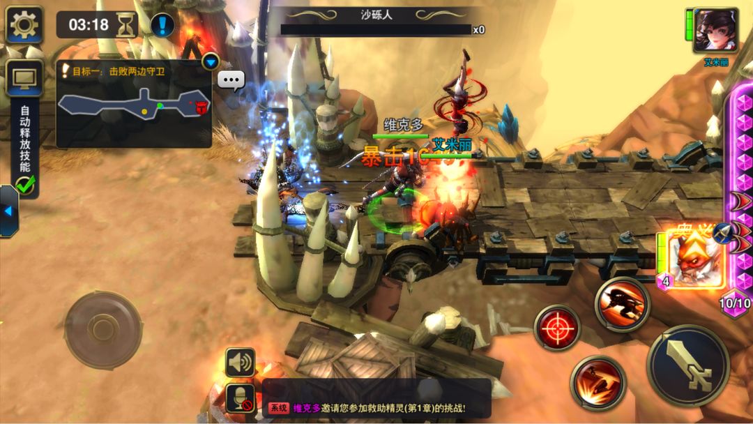 Screenshot of 剑与荣耀