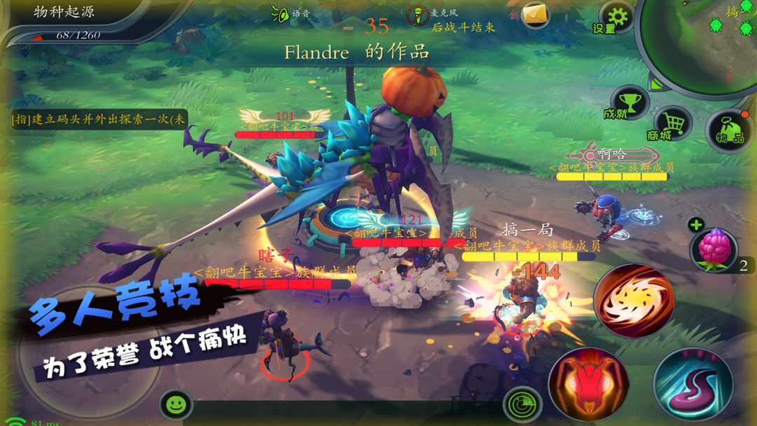 Screenshot of Monster Maker