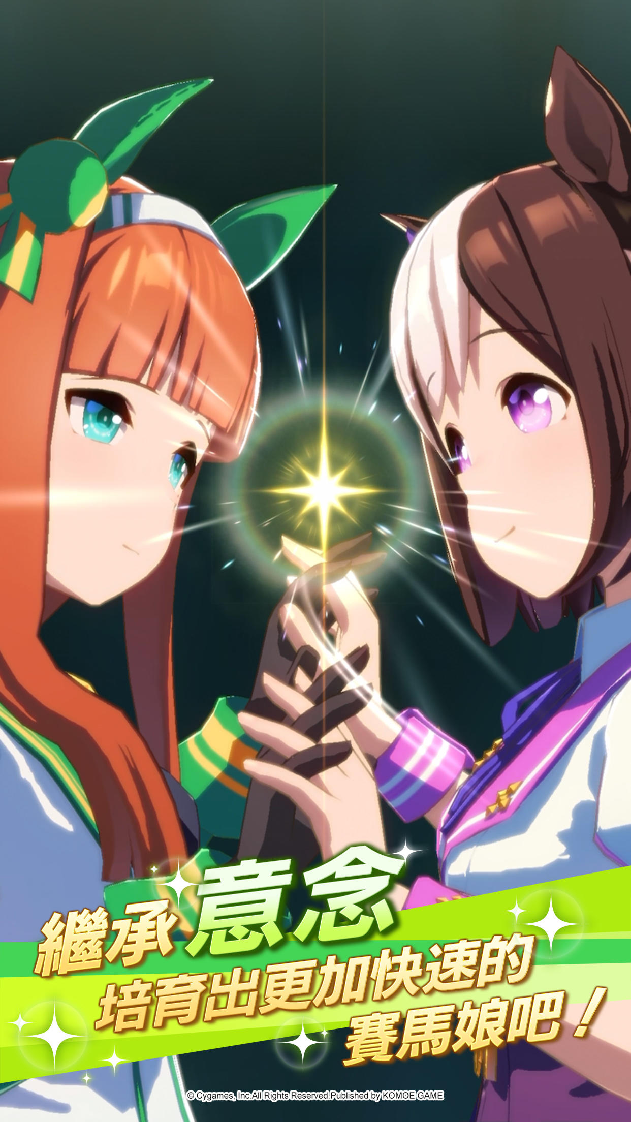 賽馬娘Pretty Derby Game Screenshot