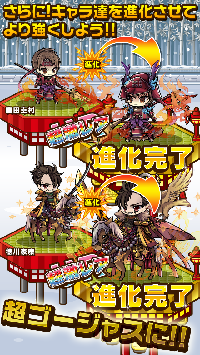 戦国プロジェクト 遊戲截圖