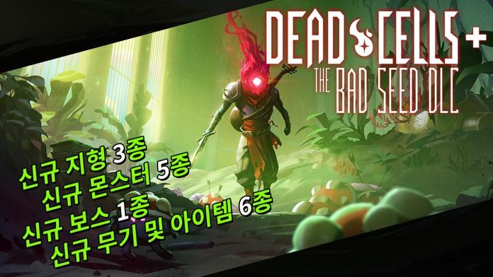 Dead Cells+ 게임 스크린 샷