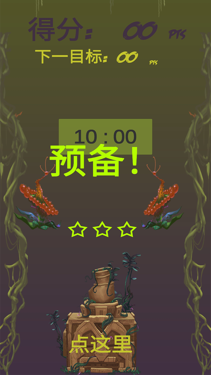 Cuplikan Layar Game 速点金手指