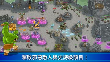 王國保衛戰Kingdom Rush 塔防守護戰爭&策略冒險 遊戲截圖