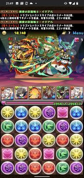 パズル&ドラゴンズ ภาพหน้าจอเกม