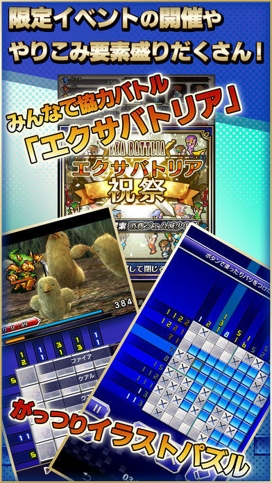 PICTLOGICA FINAL FANTASY Game Screenshot