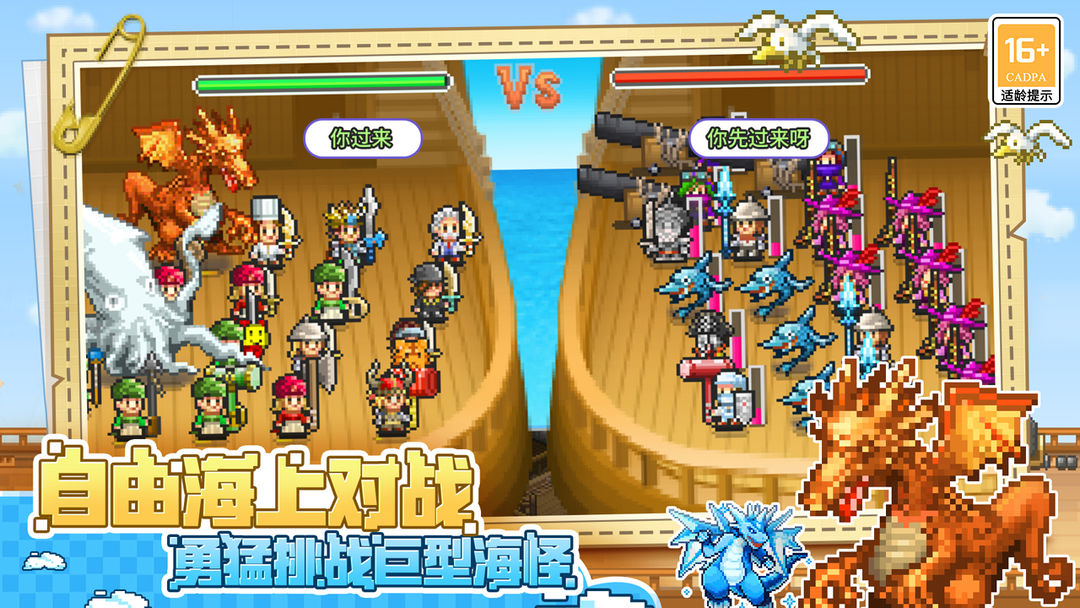 大航海探险物语 screenshot game