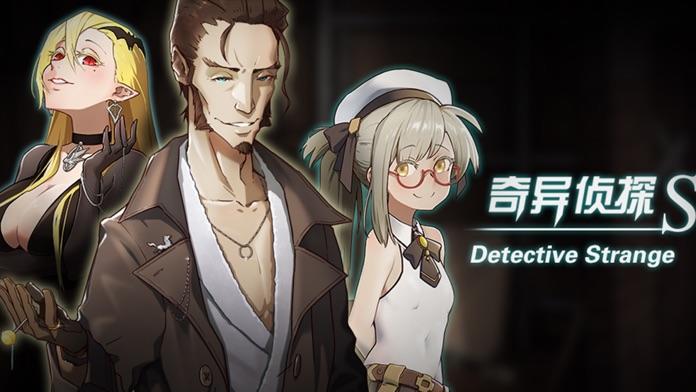 퍼즐 게임을 풀다.:Detective Strange 게임 스크린샷