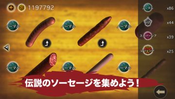 ソーセージレジェンド - オンライン対戦格闘ゲーム ゲームのスクリーンショット