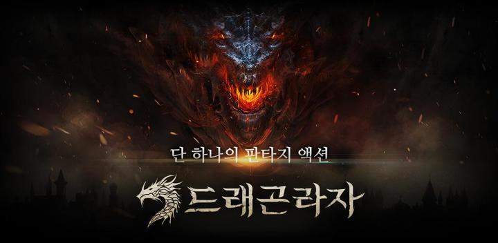 Banner of Dragon Raja M 1.71