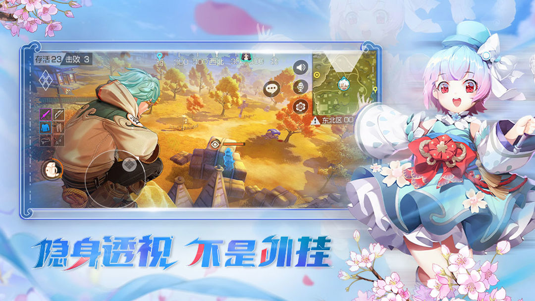 Screenshot of 风云岛行动