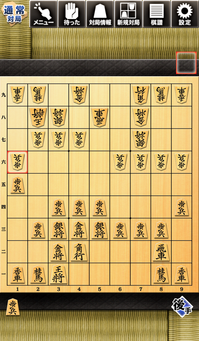 Screenshot 1 of 金沢将棋2 ～レベル300～ 