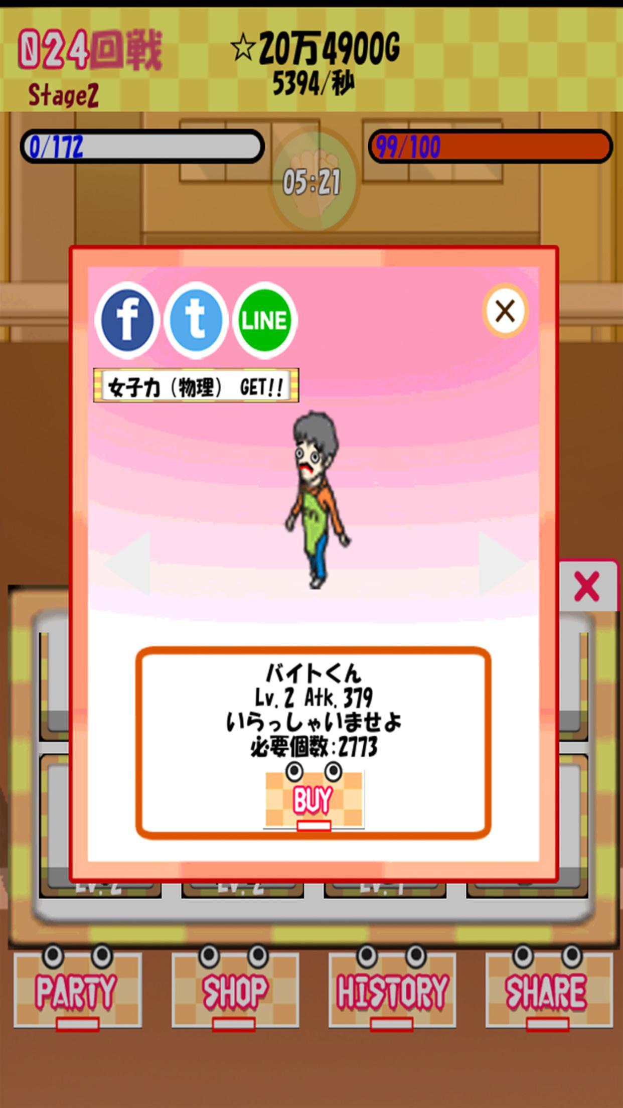 カマクエスト～雪辱のカマ～ ゲームのスクリーンショット