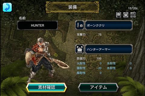 モンスターハンター Dynamic Hunting ภาพหน้าจอเกม