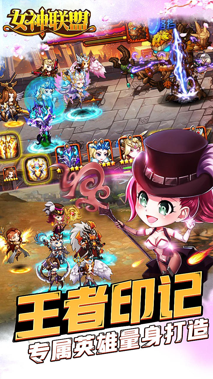 女神联盟 Game Screenshot