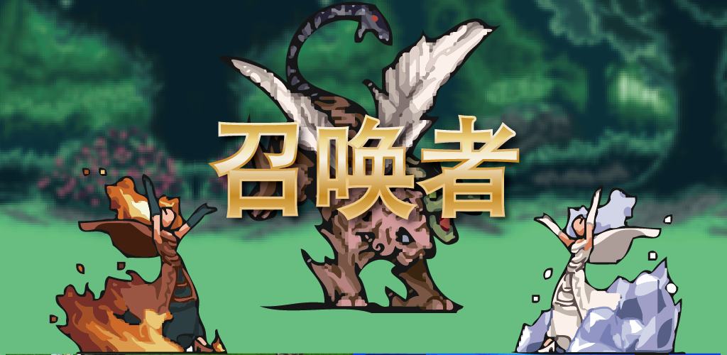 Summon Mate screenshot