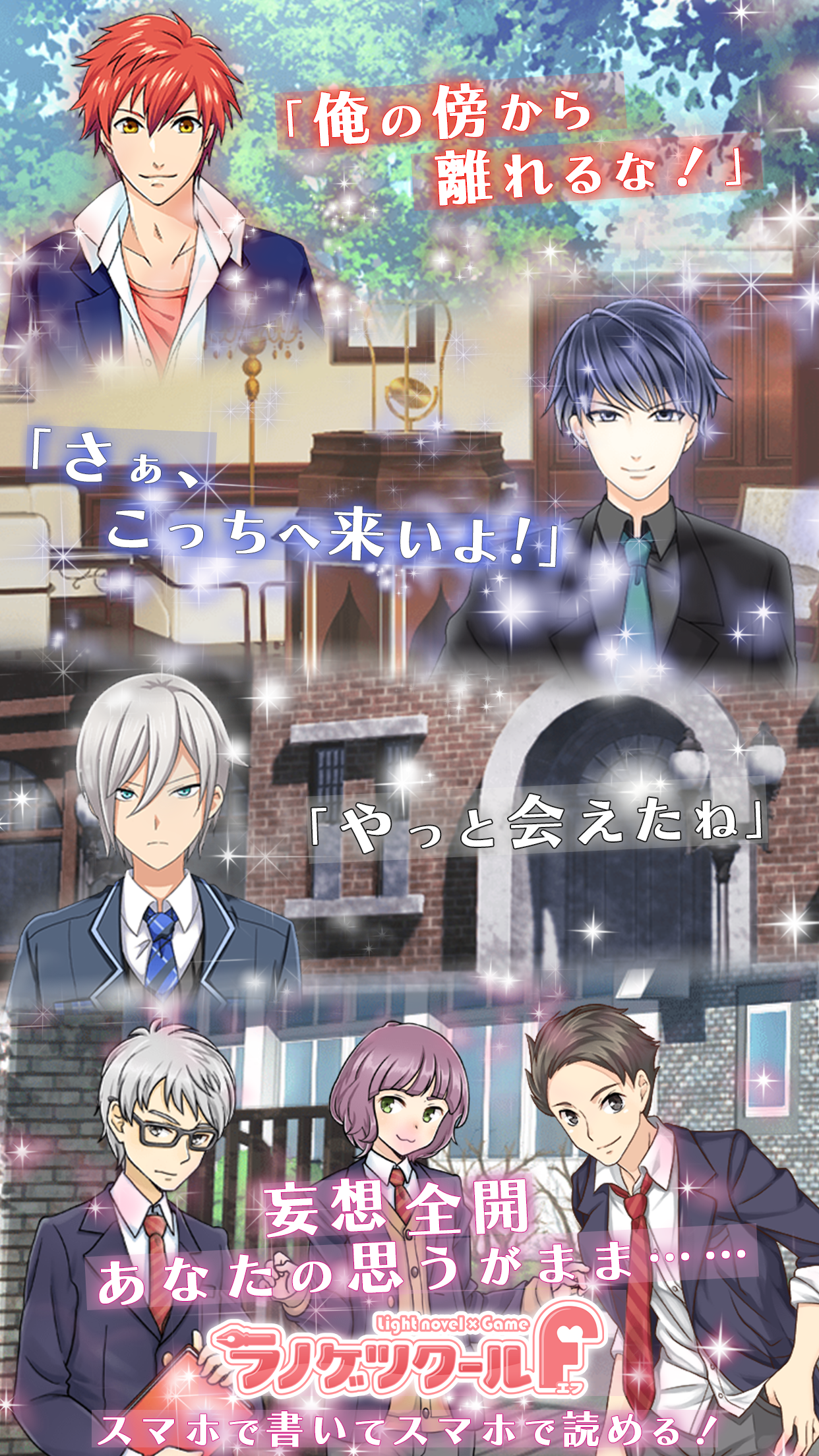 ラノゲツクールF 게임 스크린샷