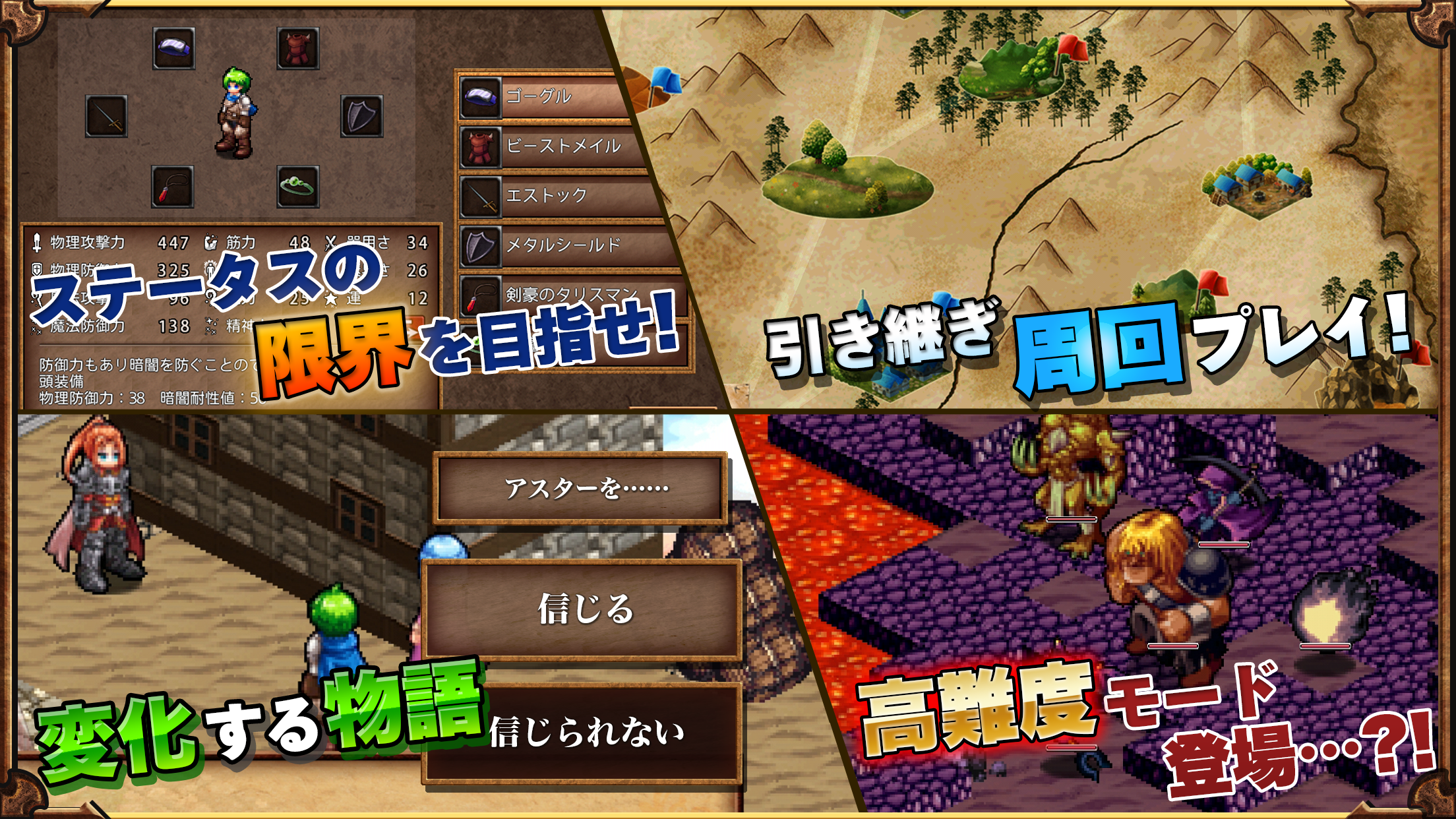 SRPG レグナタクティカ - KEMCO ゲームのスクリーンショット