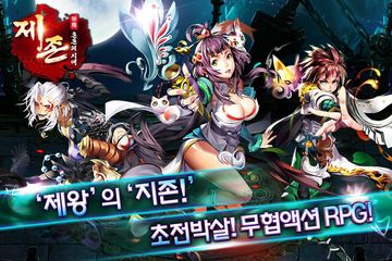 제존:혼돈의 시대 遊戲截圖