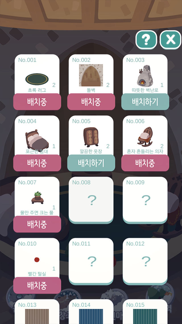 눈 굴리기 Game Screenshot