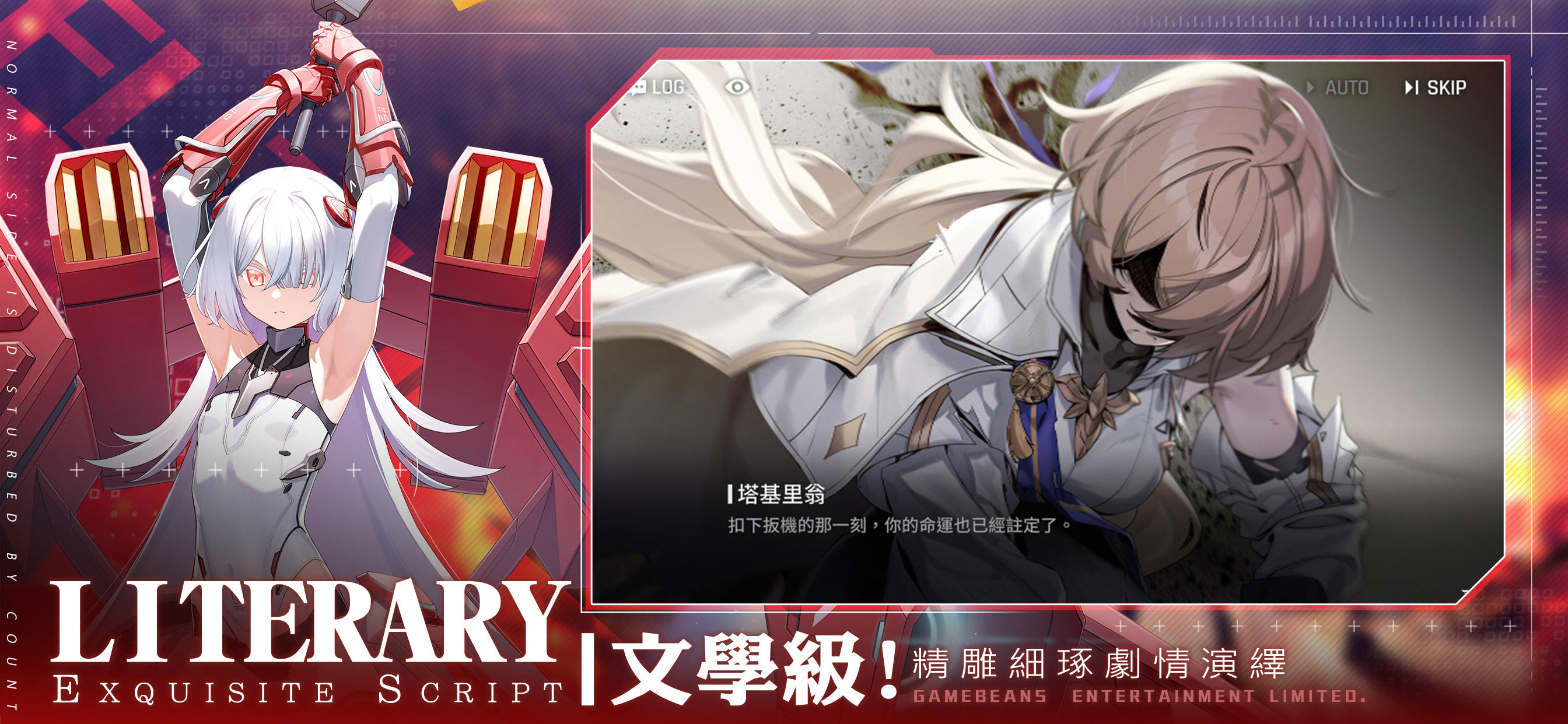 Counter：Side Game Screenshot