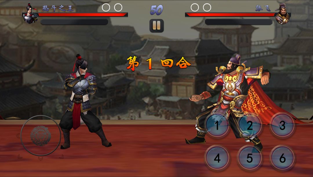 Screenshot of 格霸三国