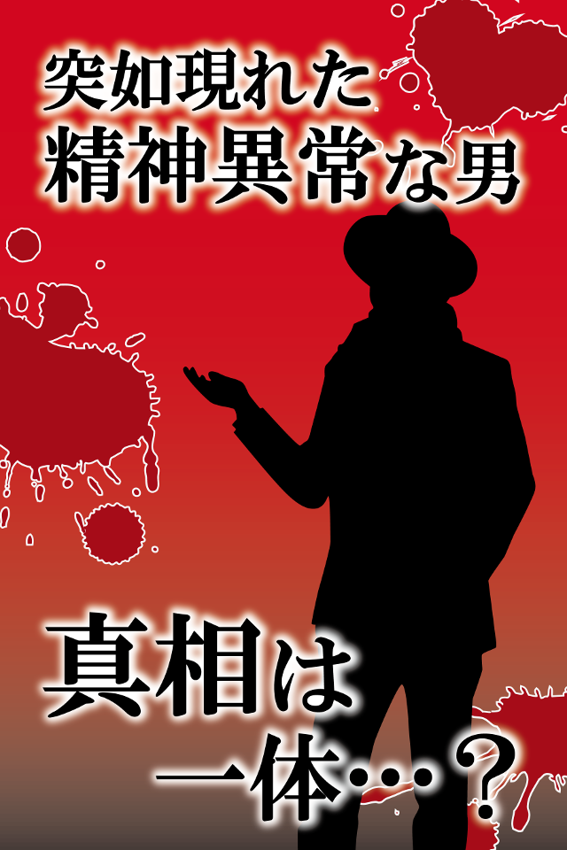 【脱出ゲーム】絶対に最後までプレイしないで〜謎解き＆パズル〜 遊戲截圖