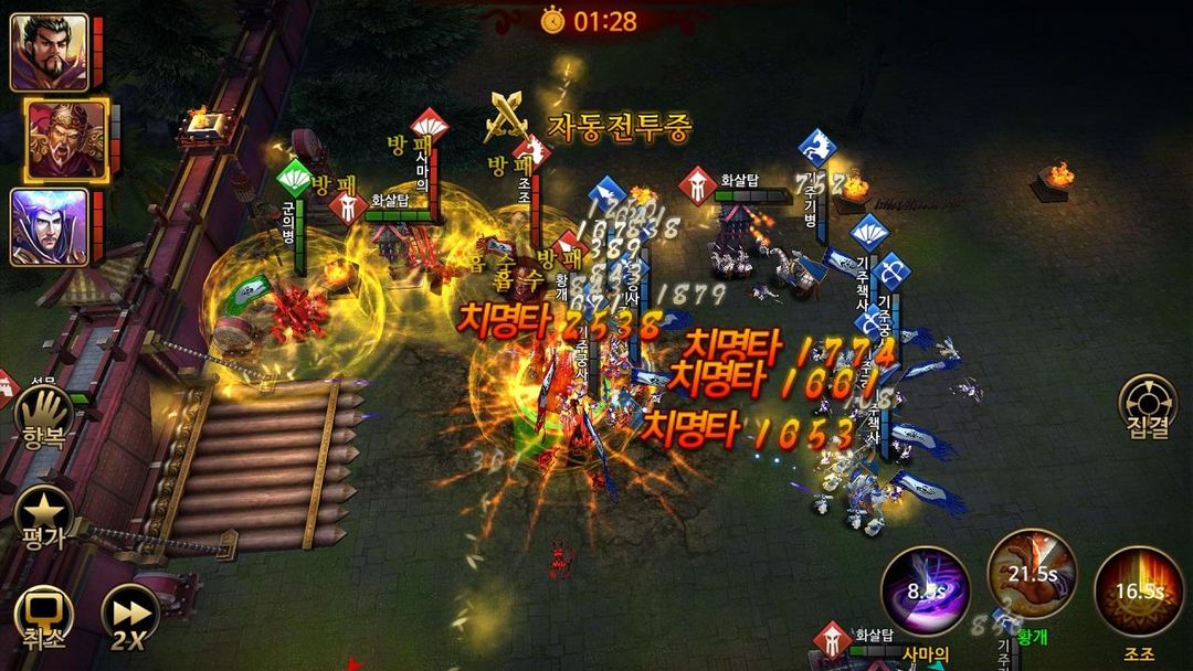 영웅의 격돌 for Kakao screenshot game