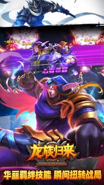 Cuplikan Layar Game 战龙守护者-实时PK英雄竞技手游