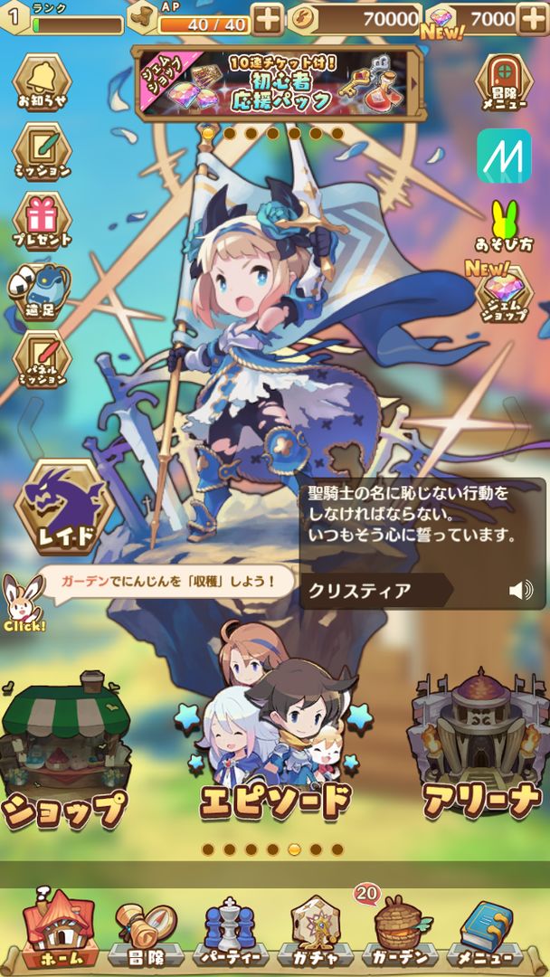 Screenshot of セブンズストーリー