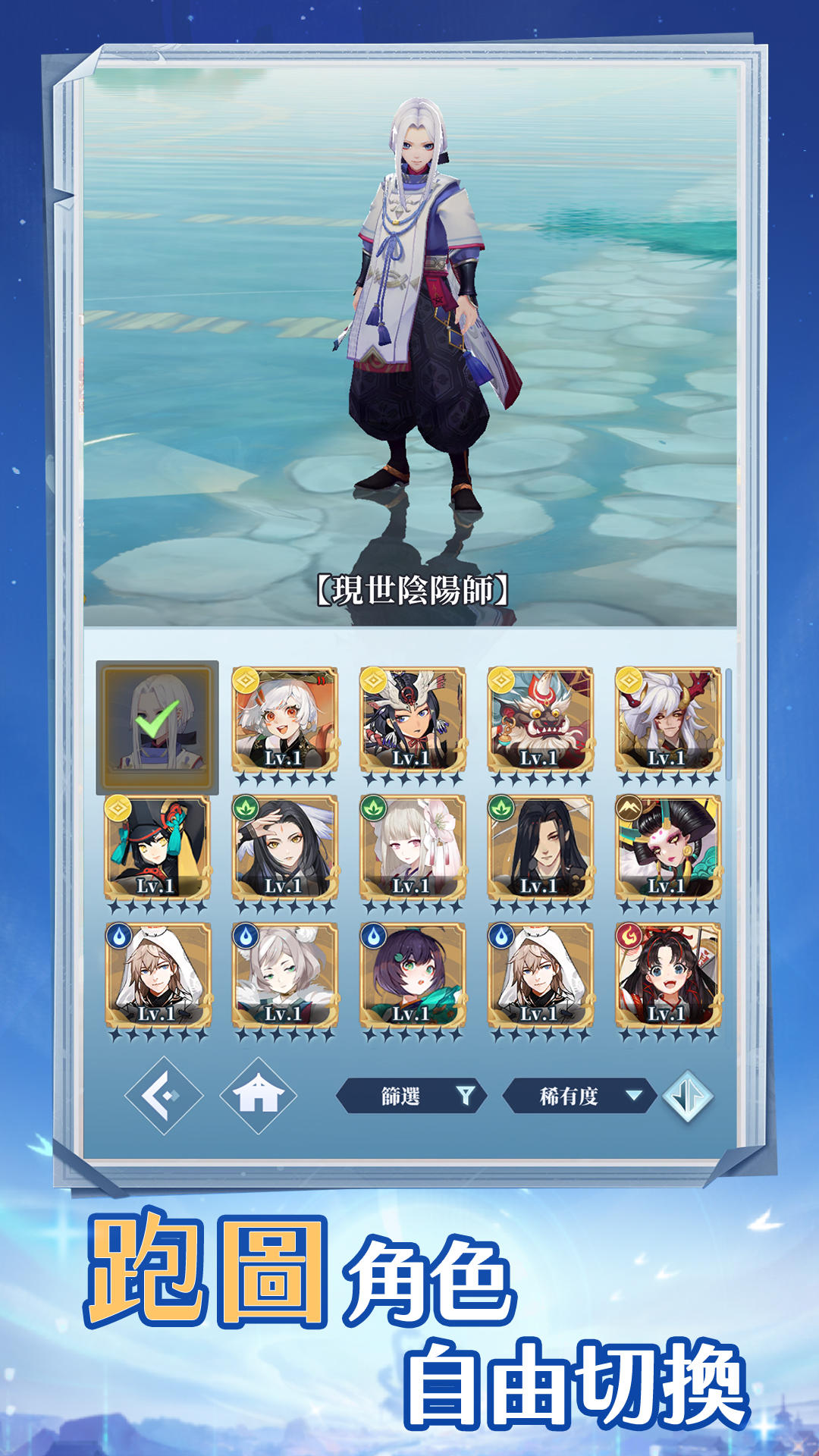 陰陽百鬼物語GO screenshot game