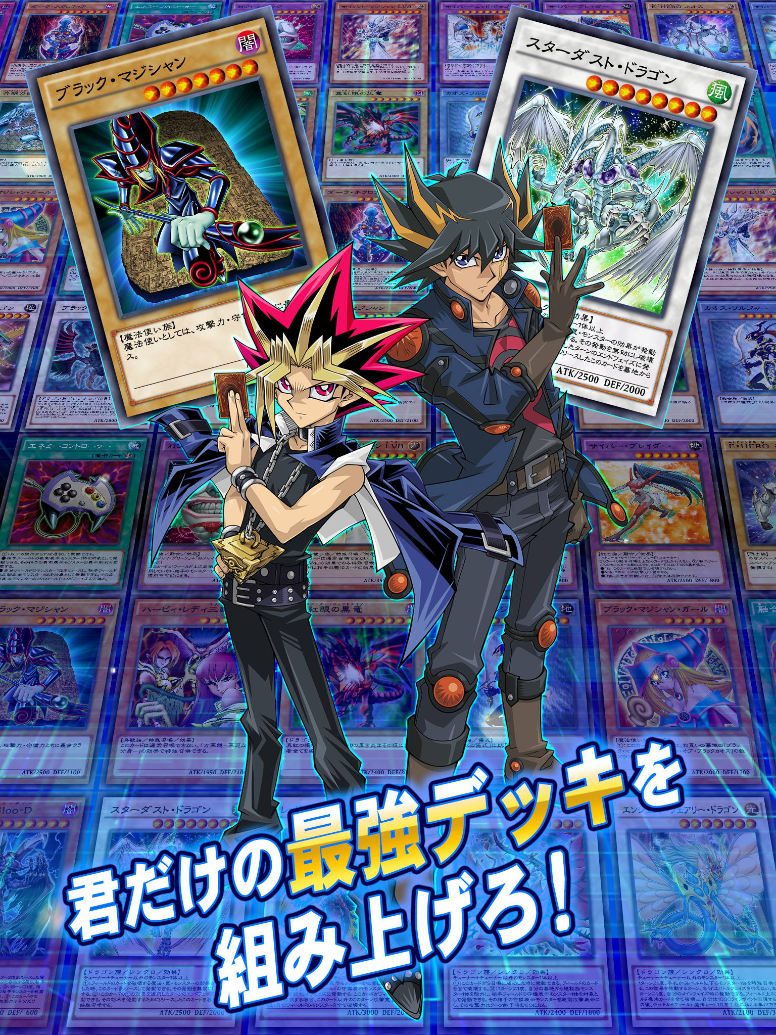 遊戯王 デュエルリンクス ゲームのスクリーンショット