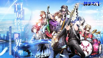 神圣之门 Game Screenshot