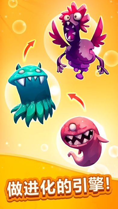 怪物进化 screenshot game