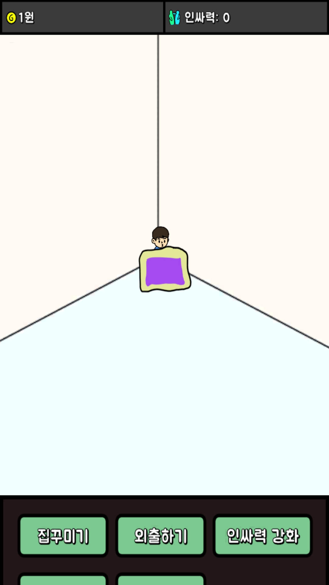 아싸 키우기: 친구 만들기 Game Screenshot