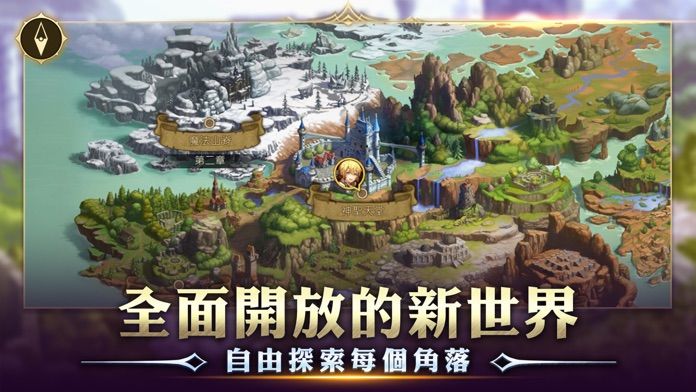 Screenshot of 龍之谷：新世界