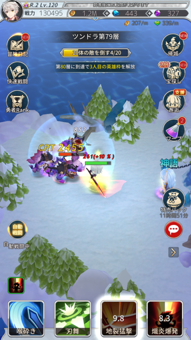 バハムートラビリンス 放置系本格ファンタジーRPG Game Screenshot