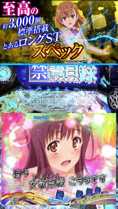 Pとある魔術の禁書目録 Latest Version for Android/iOS APK Pとある魔術の禁書目録 Latest Version for Android/iOS APK