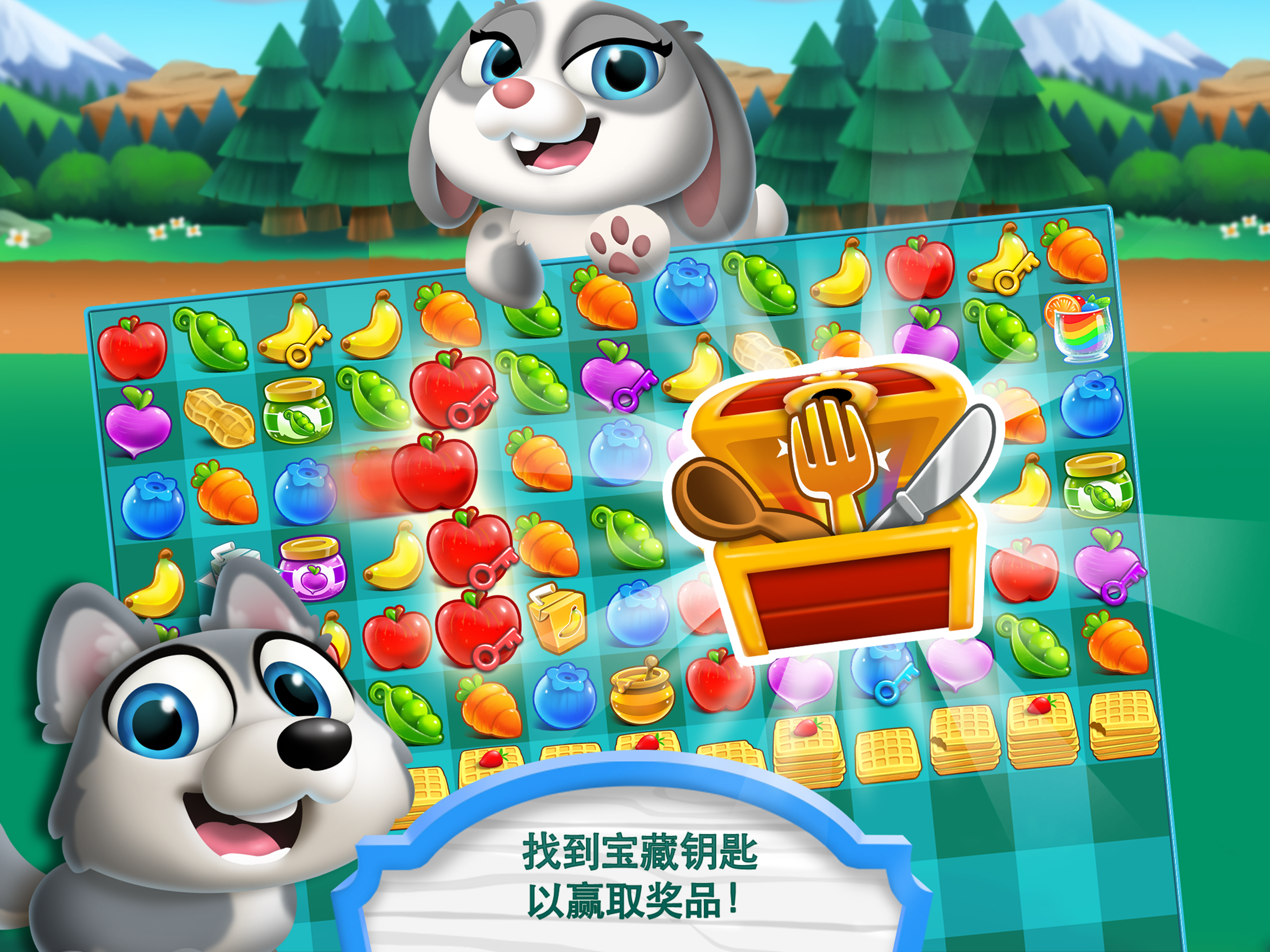 吃貨萌寵大狂歡 遊戲截圖