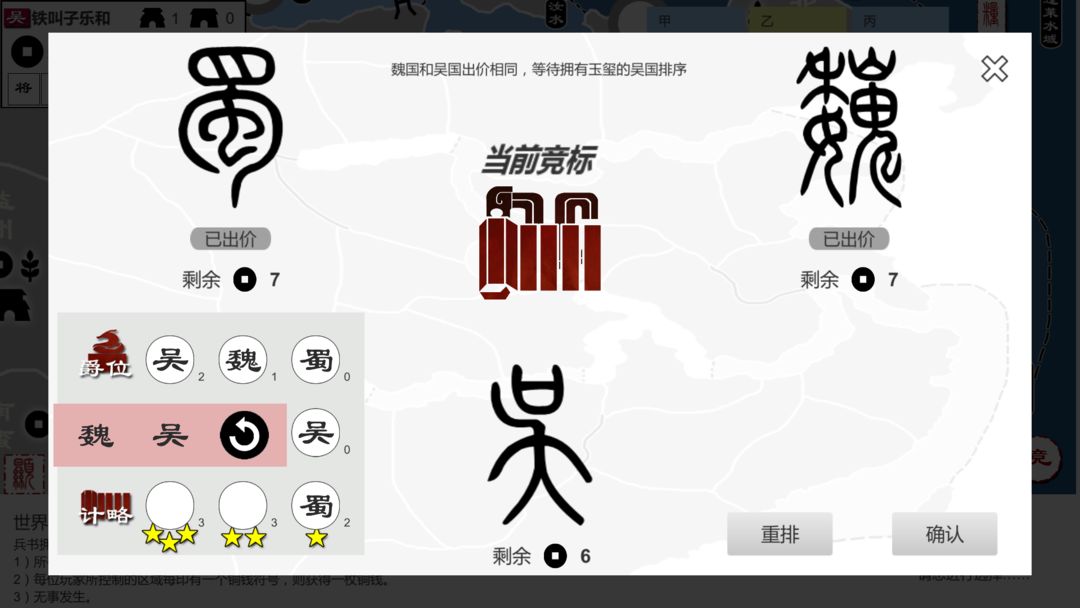 Screenshot of 超硬核弈术