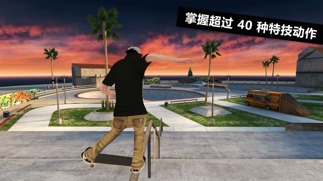 Skateboard Party 3遊戲截圖